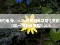 蔡司电镜SUPRA-55专用灯丝及附件更换项目单一来源征求意见公示